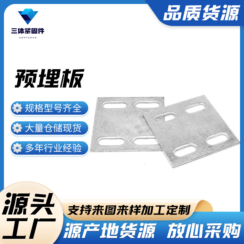 河西三体金属制品